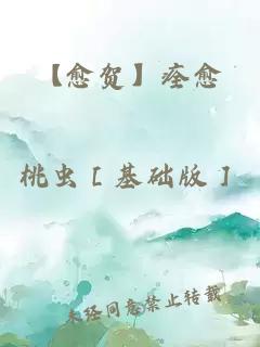 【愈賀】痊愈