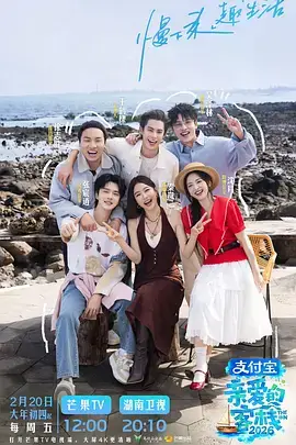 免费综艺《一起搬家吧》海报