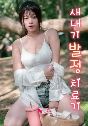 免费短剧《逆风翻盘的第十年》海报